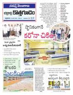 Bhadradri Kothagudem