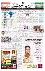 Siasat Daily