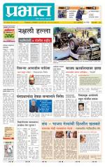 पुणे जिल्हा आवृत्ती