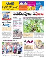 West Godavari District