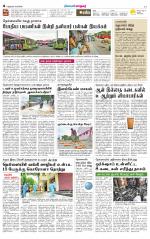 Nellai City-Tirunelveli Supplement