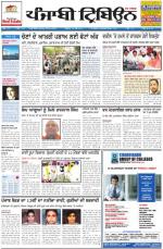 Punjabi Tribune (Delhi Edition)