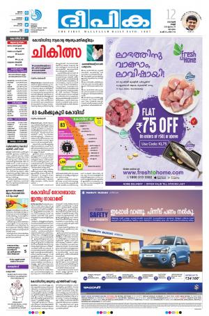 Deepika 12 June 2020