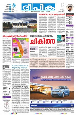 Deepika 12 June 2020