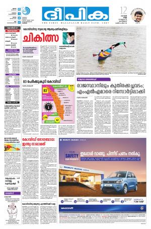 Deepika 12 June 2020