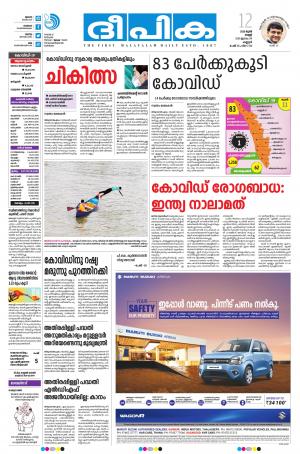 Deepika 12 June 2020