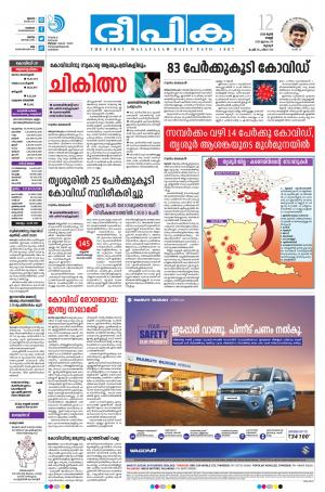 Deepika 12 June 2020