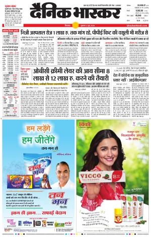 छिंदवाड़ा