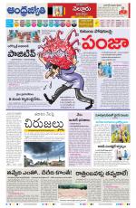 Nellore City