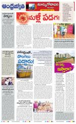 East Godavari District