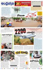 Vizianagaram