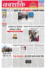 Navshakti Epaper