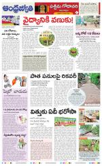 West Godavari District