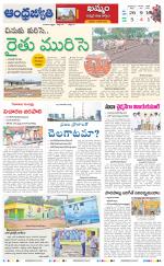 BHADRADRI KOTHAGUDEM