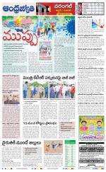 Jayashankar Bhupalpally