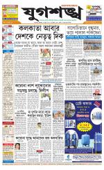 Jugasankha - KOLKATA EDITION