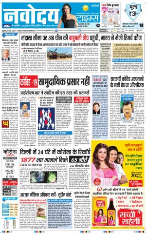 The Navodaya Times Main