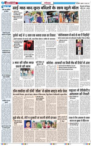 The Navodaya Times Ghaziabad