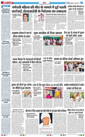 The Navodaya Times Noida