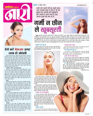 The Navodaya Times Magazine