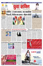 युवाशक्ति