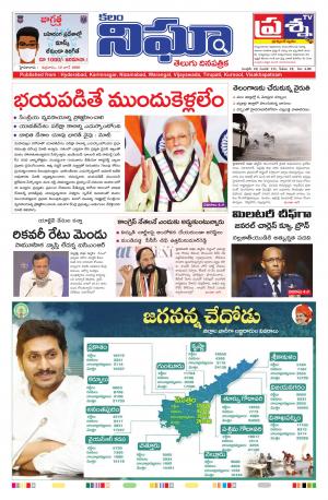 Telangana / AndhraPradesh 12-06-2020