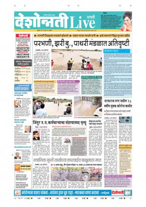 12th Jun Parbhani Live