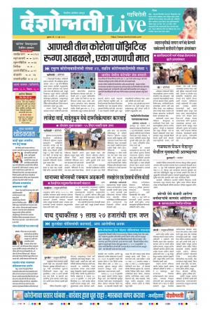 12th Jun Gadchiroli Live