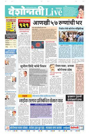 12th Jun Nagpur Live