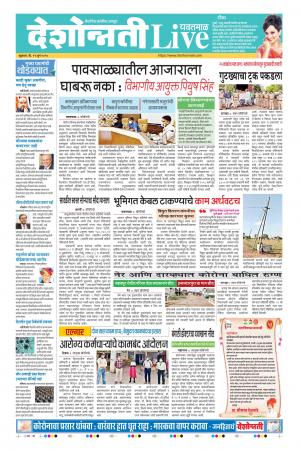 12th Jun Yavatmal Live