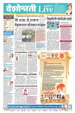 12th Jun Buldhana Live