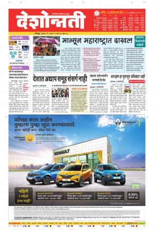 12th Jun Nagpur Main