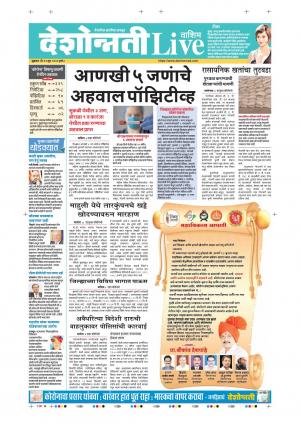 12th Jun Washim Live