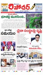 Telangana Reporter