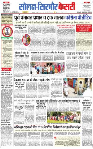 Solan sirmour kesari