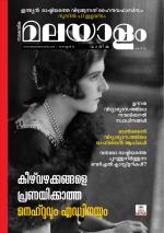 Malayalam Vaarika