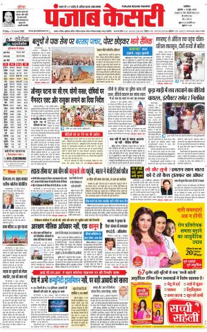 Uttar Pradesh kesari