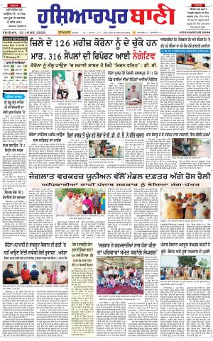 Hoshiarpur Bani