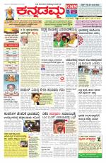 Kannadamma Daily Hubli