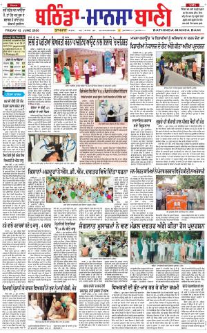 Bhantinda - Mansa Bani