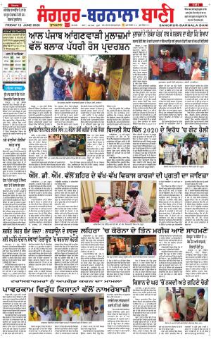 Sangrur - Barnala Bani