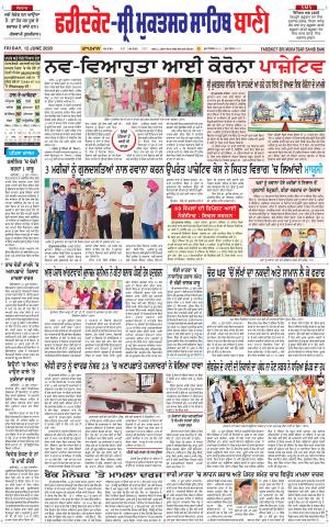 Faridkot - Sri Muktsar Sahib Bani