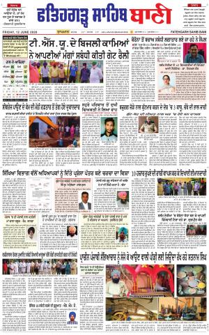 Fatehgarh Sahib Bani