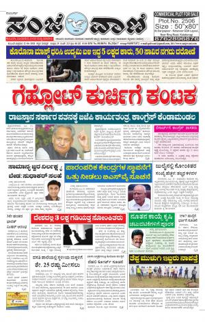 12-06-2020 kalaburagi news