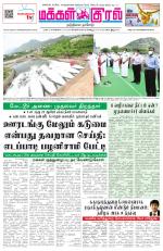 Makkal Kural Tamil Daily