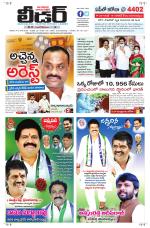 Leader Telugu Daily