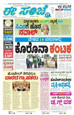 eESANJE :  Hubli -Dharwad 