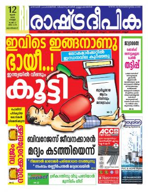 kozhikode12-06-2020