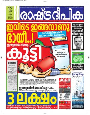 kottayam12-06-2020