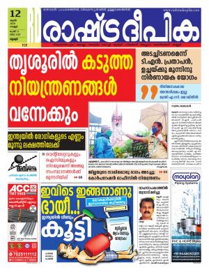 palakkad12-06-2020